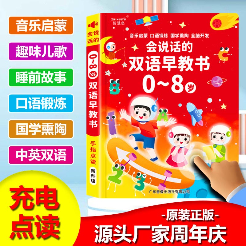 Kids Education Content - Livro Sonoro Interativo para Educação Infantil,