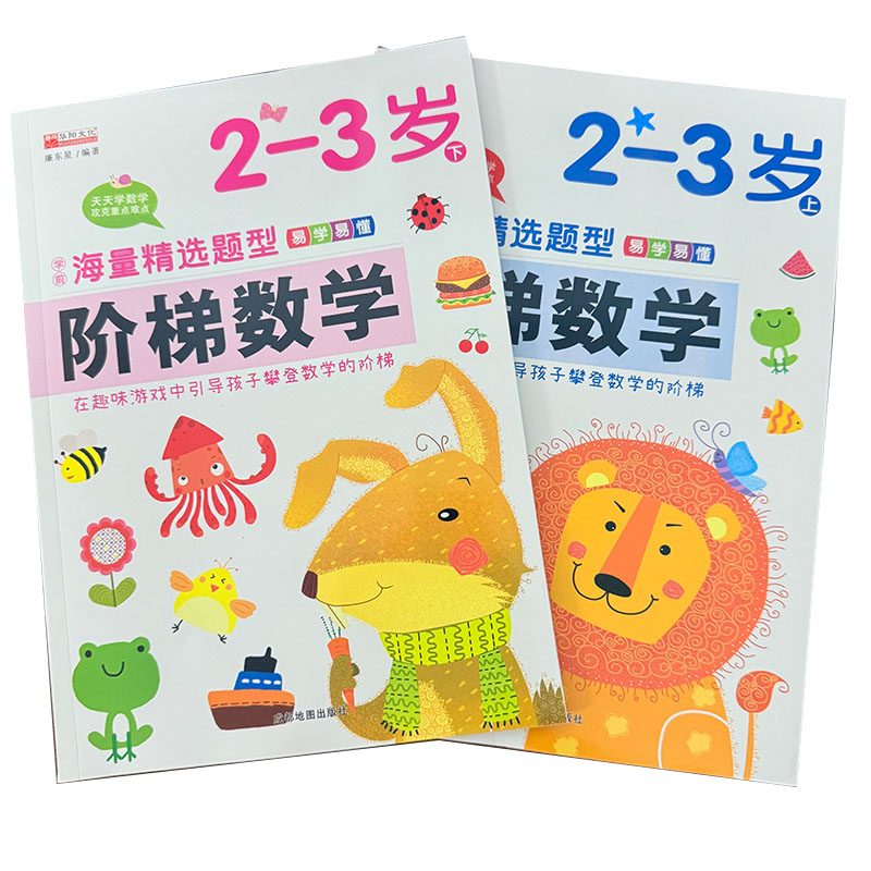 Livro de Atividades de Matemát - Kids Education Steps avaliação e preço