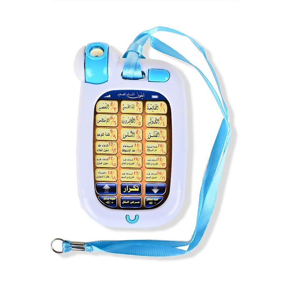 18 versos árabes sagrado alcor - Kids Education Mobile avaliação e preço