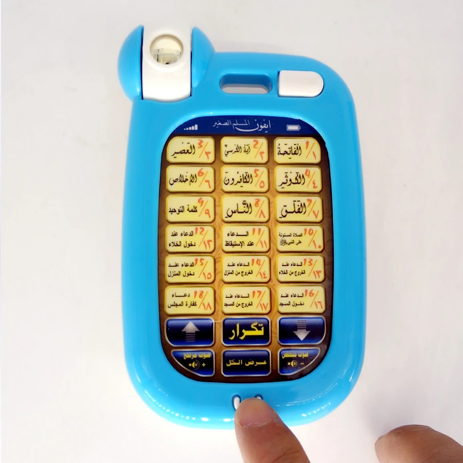 18 versos árabes sagrado alcor - Kids Education Mobile avaliação e preço