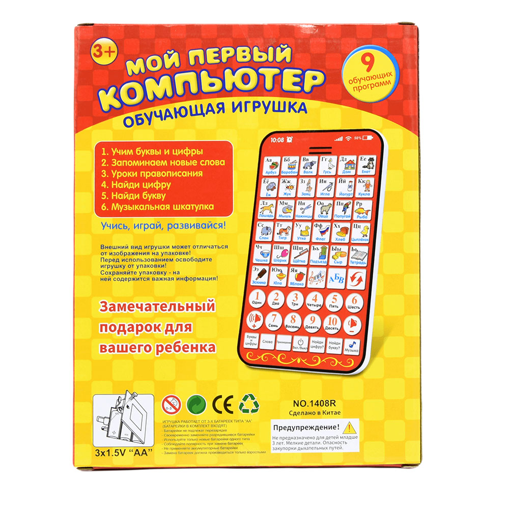 Novo multifuncional russo apre - Kids Educational Computer avaliação e preço