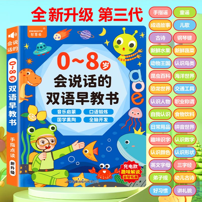 Livro Sonoro de Educação Infan - Kids Education Content avaliação e preço