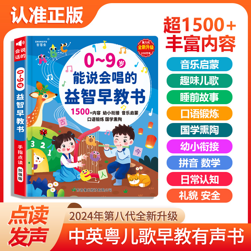 Livro Sonoro de Educação Infan - Kids Education Content avaliação e preço