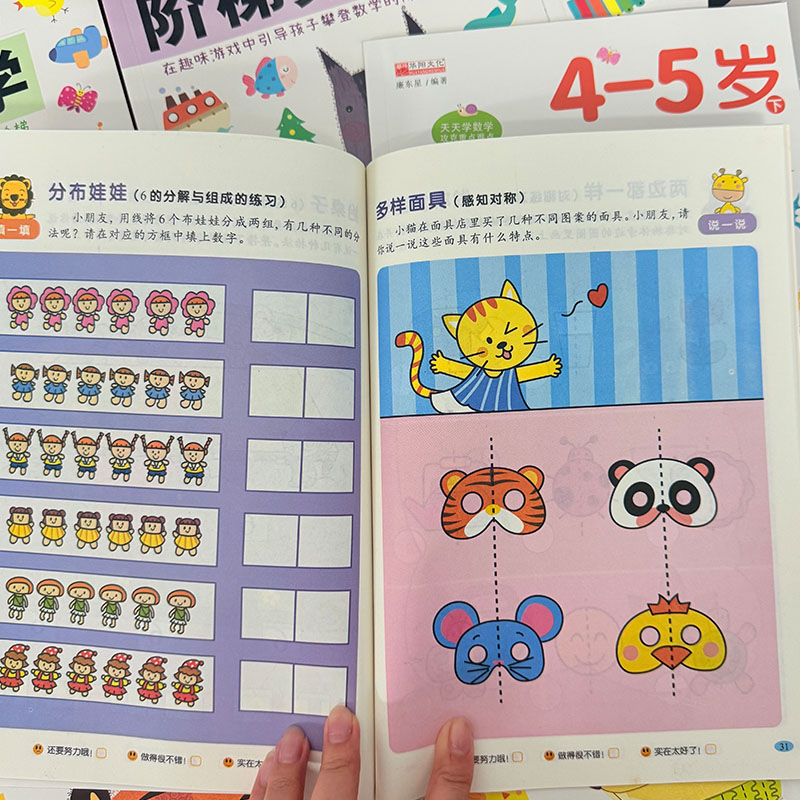 Caderno de Atividades de Matem - Kids Education Steps avaliação e preço